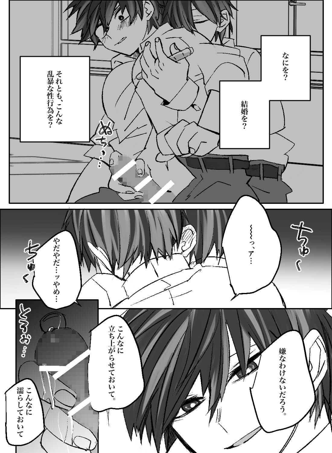 じっとりとした雨の中交わり合う、双子の愛と恋。(画像7)