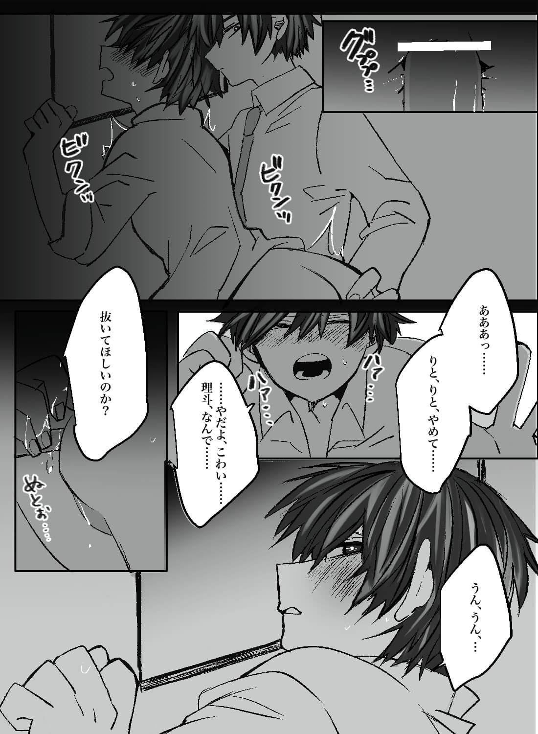 じっとりとした雨の中交わり合う、双子の愛と恋。(画像9)