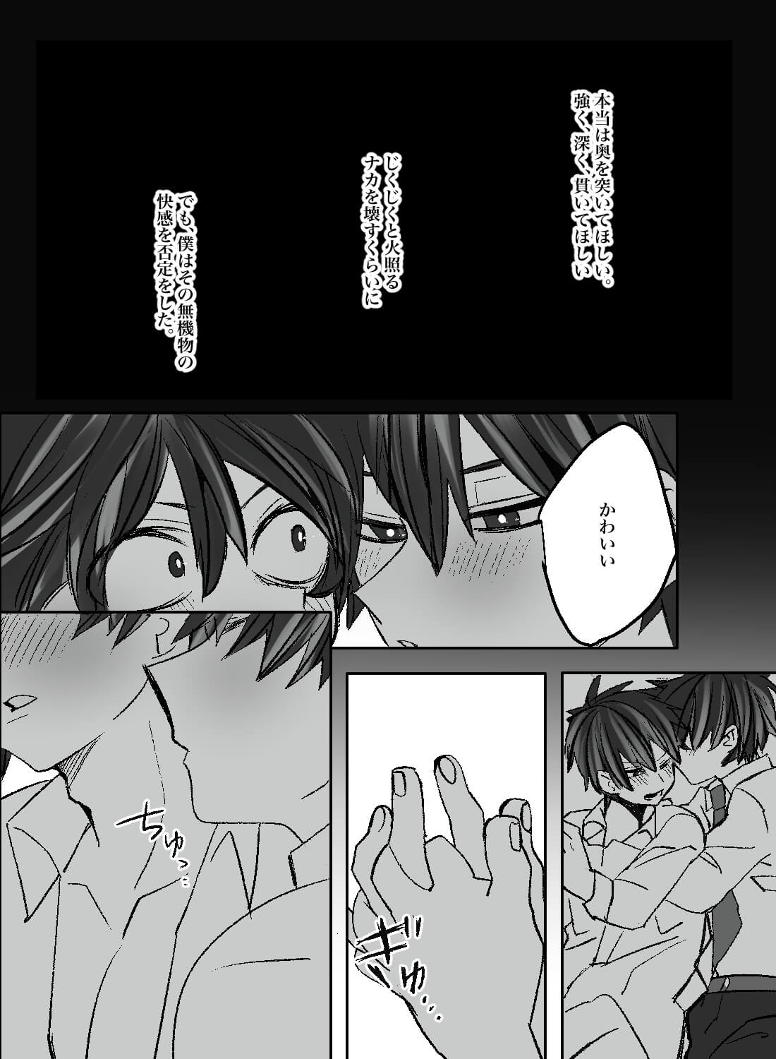 じっとりとした雨の中交わり合う、双子の愛と恋。(画像10)