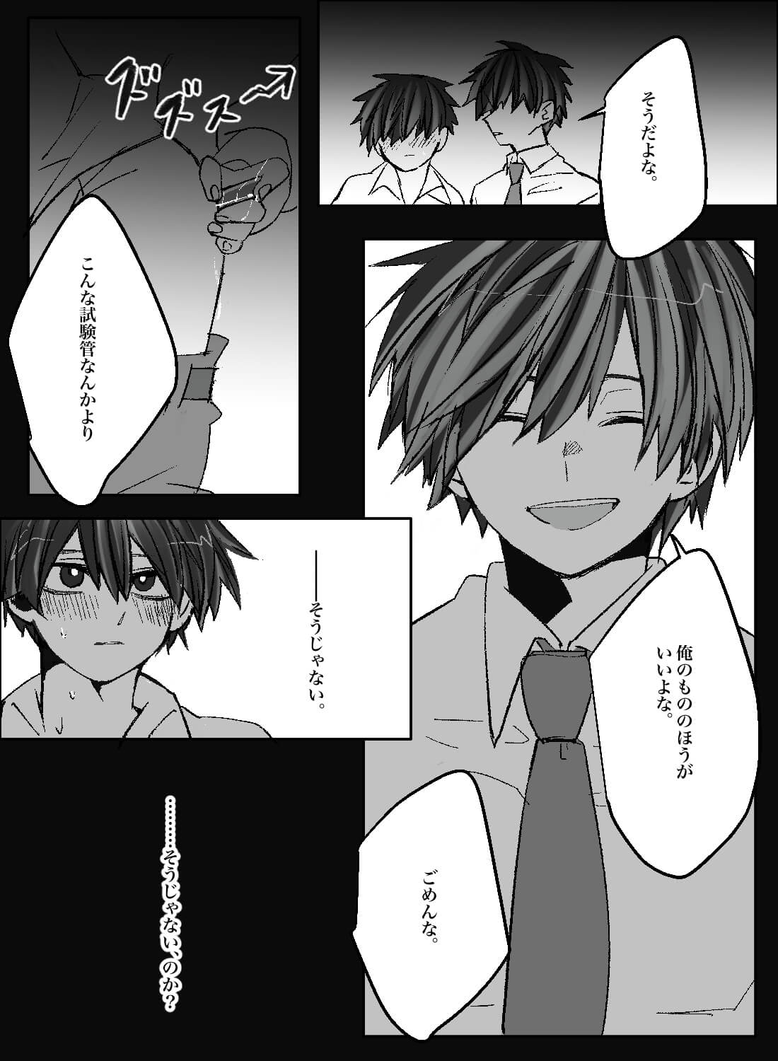 じっとりとした雨の中交わり合う、双子の愛と恋。(画像11)