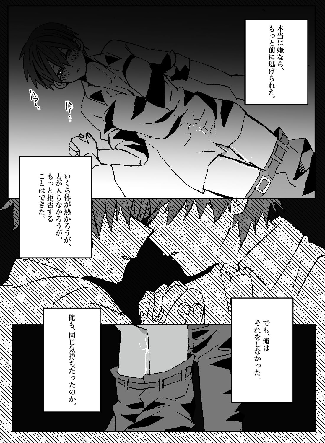 じっとりとした雨の中交わり合う、双子の愛と恋。(画像12)