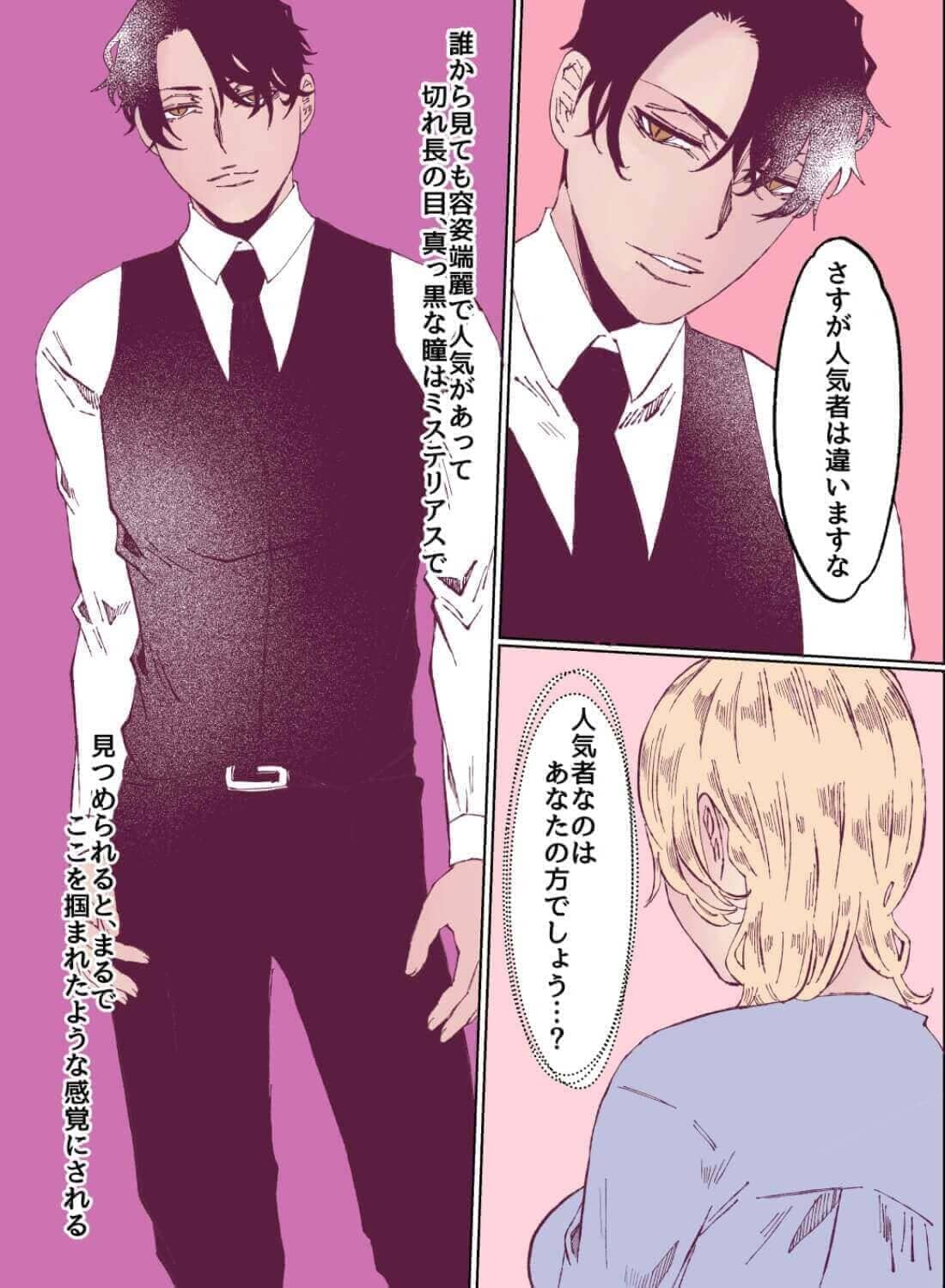 大嫌いな同期が大好きになったわからせエッチ♡(画像5)