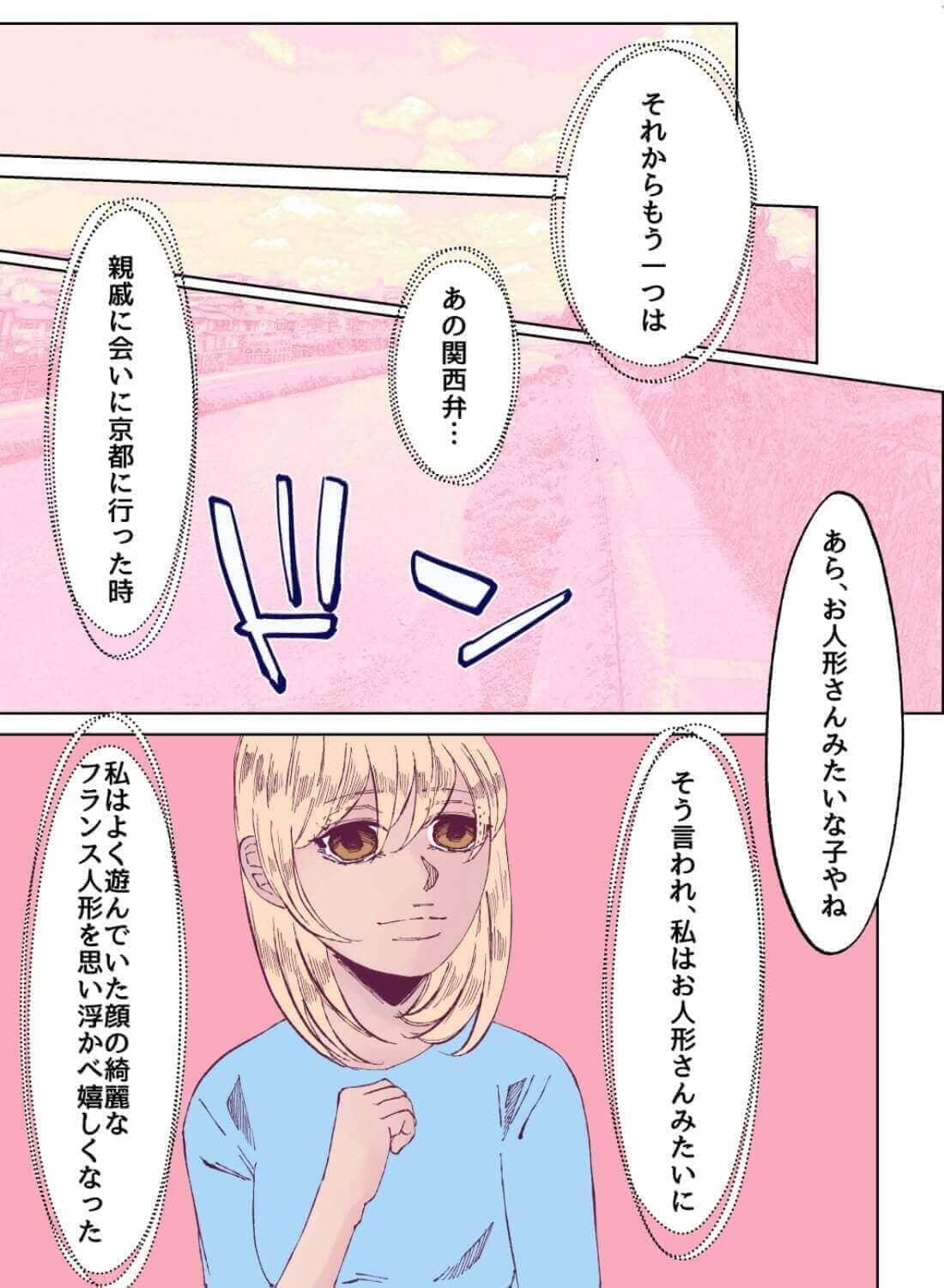 大嫌いな同期が大好きになったわからせエッチ♡(画像7)