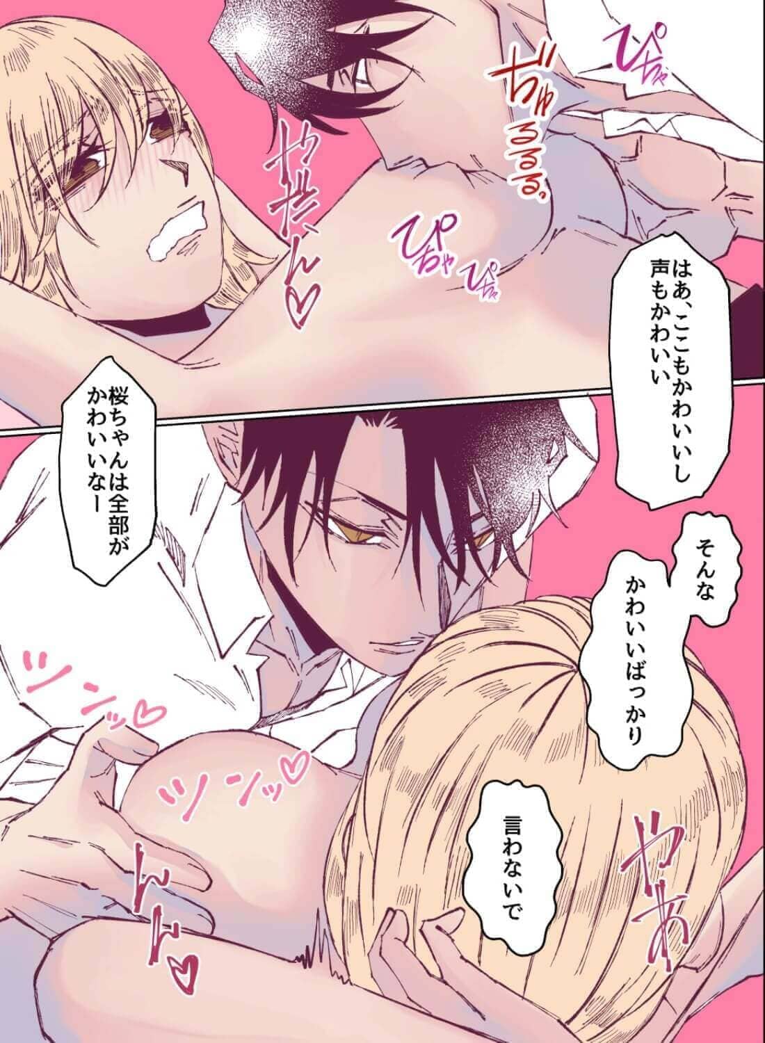 大嫌いな同期が大好きになったわからせエッチ♡ - 021