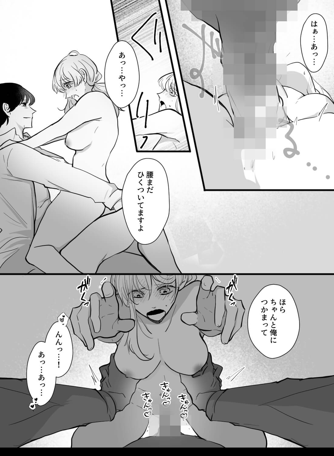 仕事の関係だけだと思っていた年下イケメンに、激しく求められて。。。 - 019