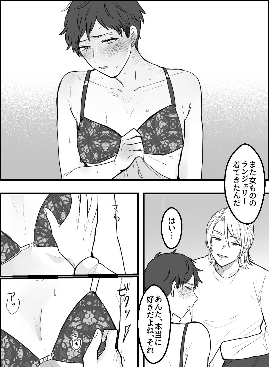 秘密の趣味を持つ配達員さんと待ちきれないセックス♡ - 005