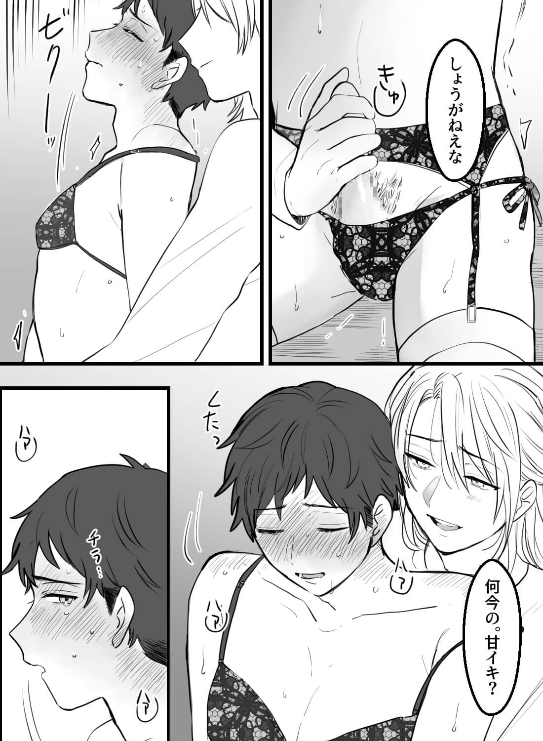 秘密の趣味を持つ配達員さんと待ちきれないセックス♡ - 008