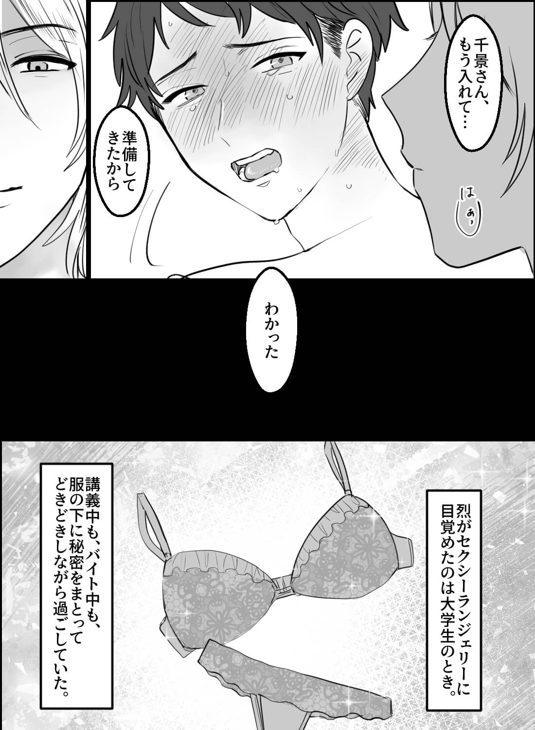 秘密の趣味を持つ配達員さんと待ちきれないセックス♡ - 009