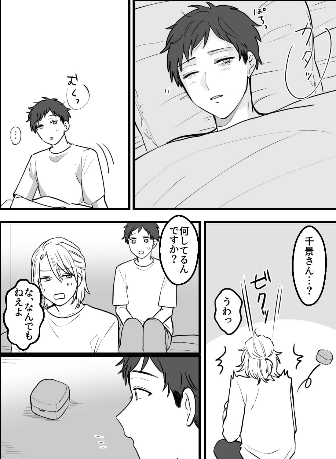 秘密の趣味を持つ配達員さんと待ちきれないセックス♡ - 017