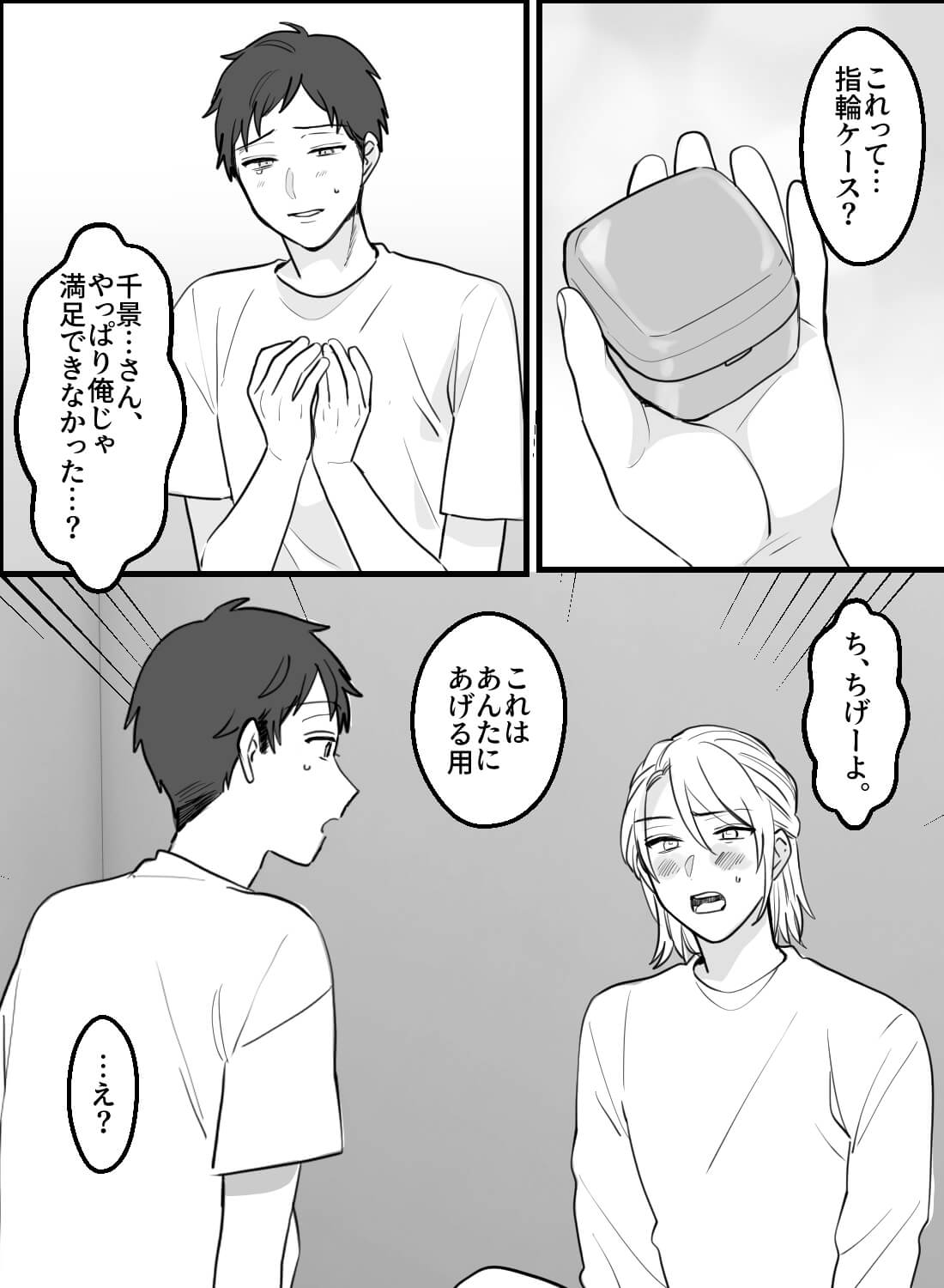 秘密の趣味を持つ配達員さんと待ちきれないセックス♡ - 018