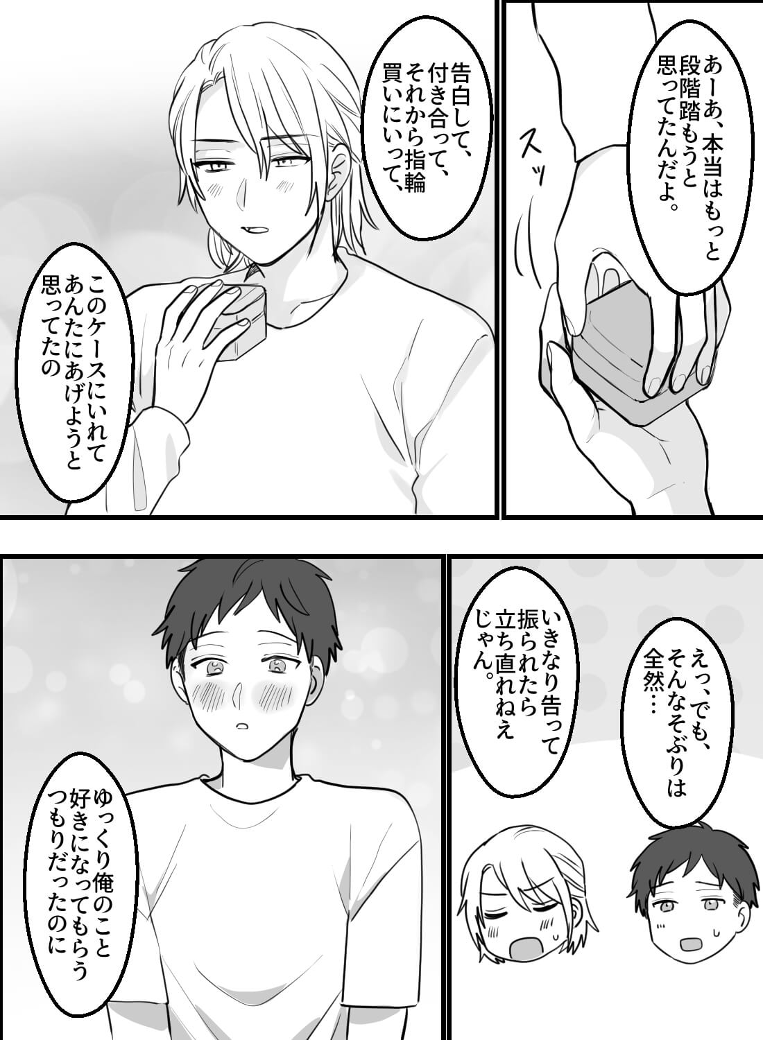 秘密の趣味を持つ配達員さんと待ちきれないセックス♡ - 019