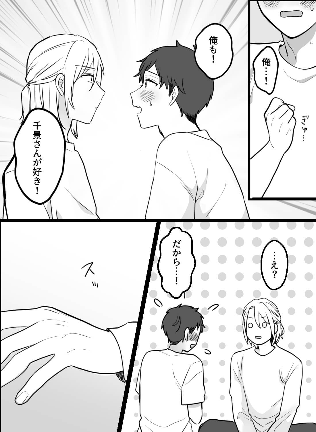 秘密の趣味を持つ配達員さんと待ちきれないセックス♡ - 020