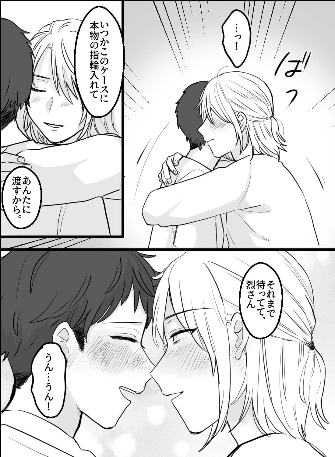 秘密の趣味を持つ配達員さんと待ちきれないセックス♡ - 021