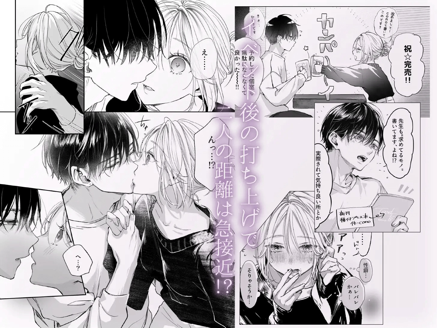 新刊が×××なのは売り子のせいです(画像3)