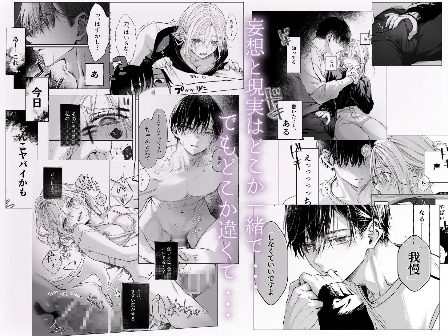 新刊が×××なのは売り子のせいです(画像4)