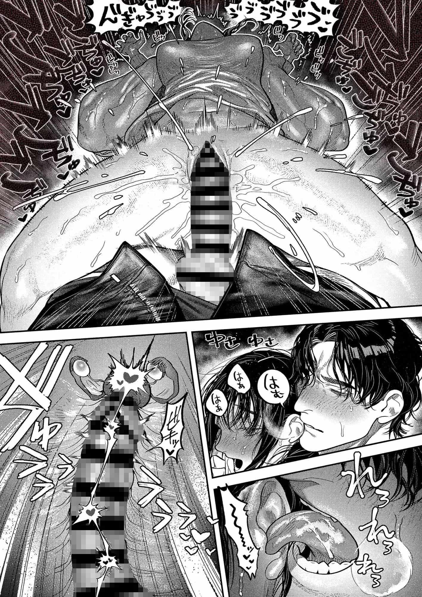 子煩悩で優しい夫、絶倫雄々野獣形態に戻る(画像9)