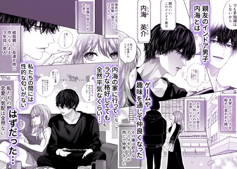 親友の内海に裏垢女子やってるのバレて×××された(画像3)