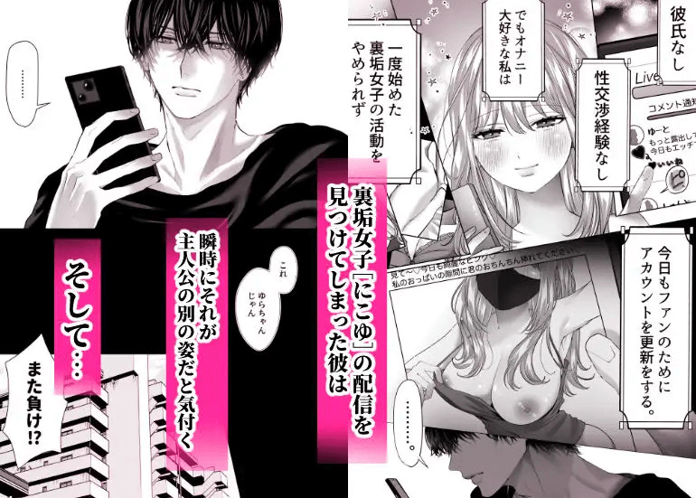 親友の内海に裏垢女子やってるのバレて×××された(画像4)