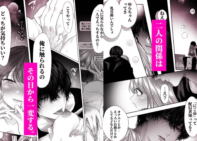 親友の内海に裏垢女子やってるのバレて×××された(画像5)