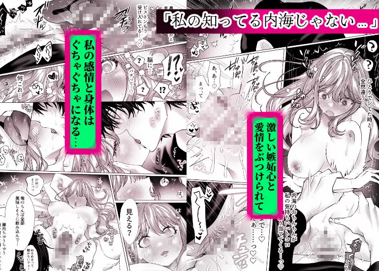 親友の内海に裏垢女子やってるのバレて×××された(画像7)