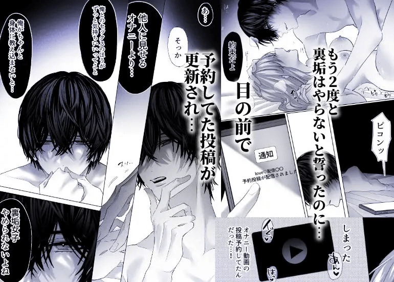 親友の内海に裏垢女子やってるのバレて×××された(画像9)