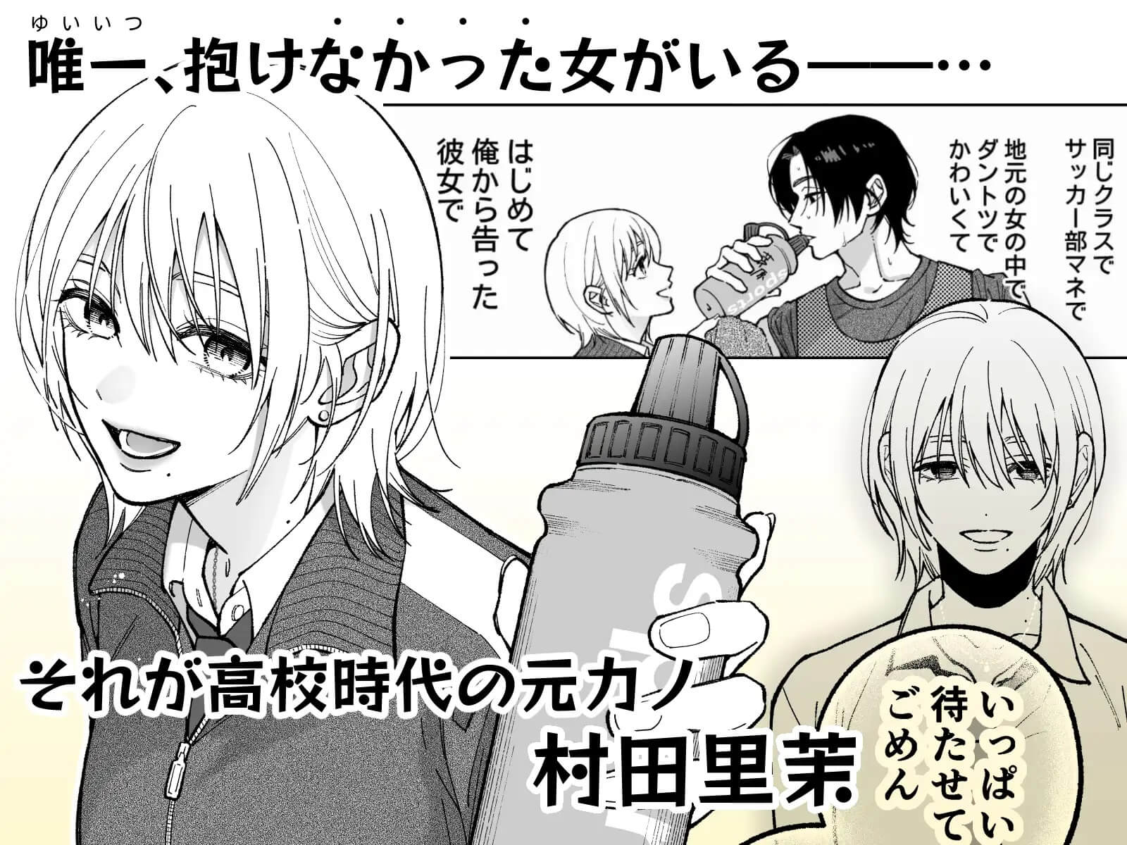 茅原啓佑の×恋 - 004