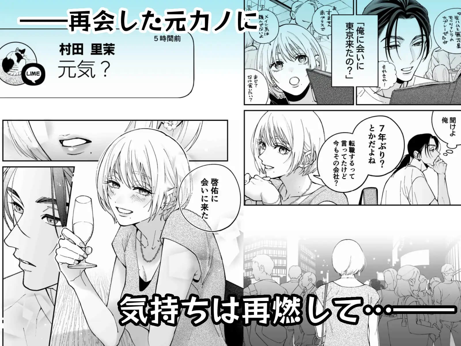 茅原啓佑の×恋 - 006