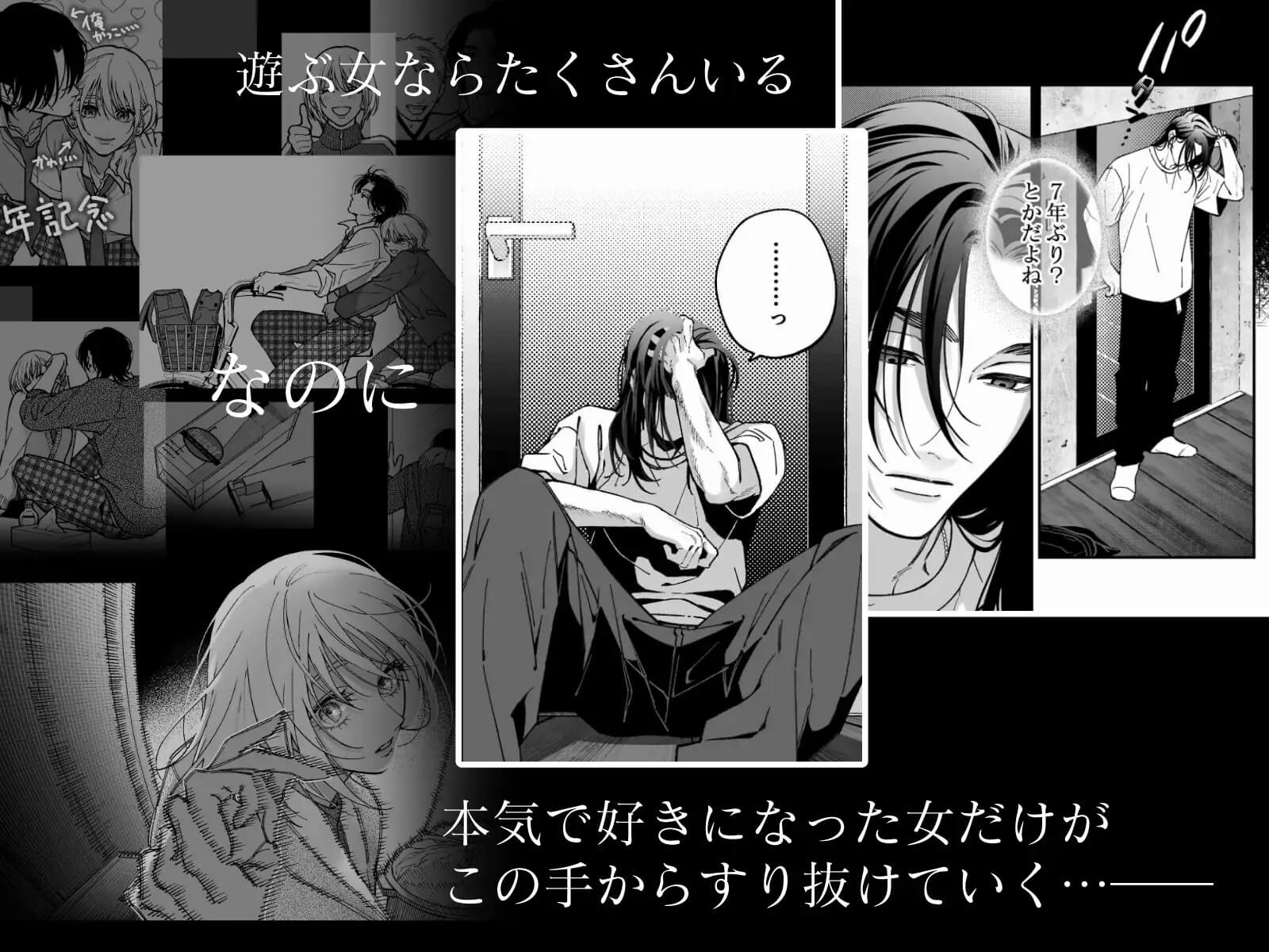 茅原啓佑の×恋 - 007