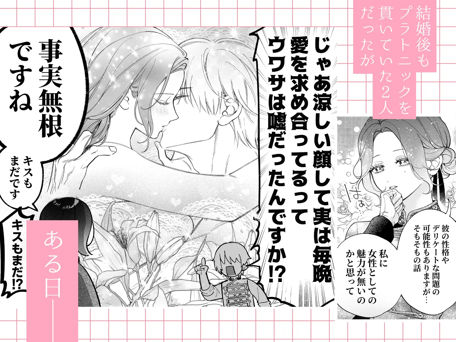 惚れ薬で豹変した最強騎士の暴走が止まりません! - 003