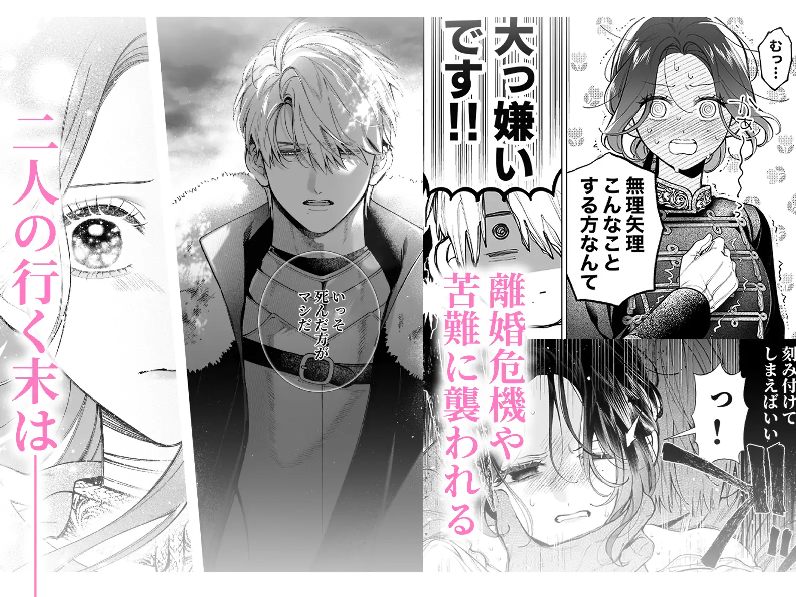 惚れ薬で豹変した最強騎士の暴走が止まりません! - 006