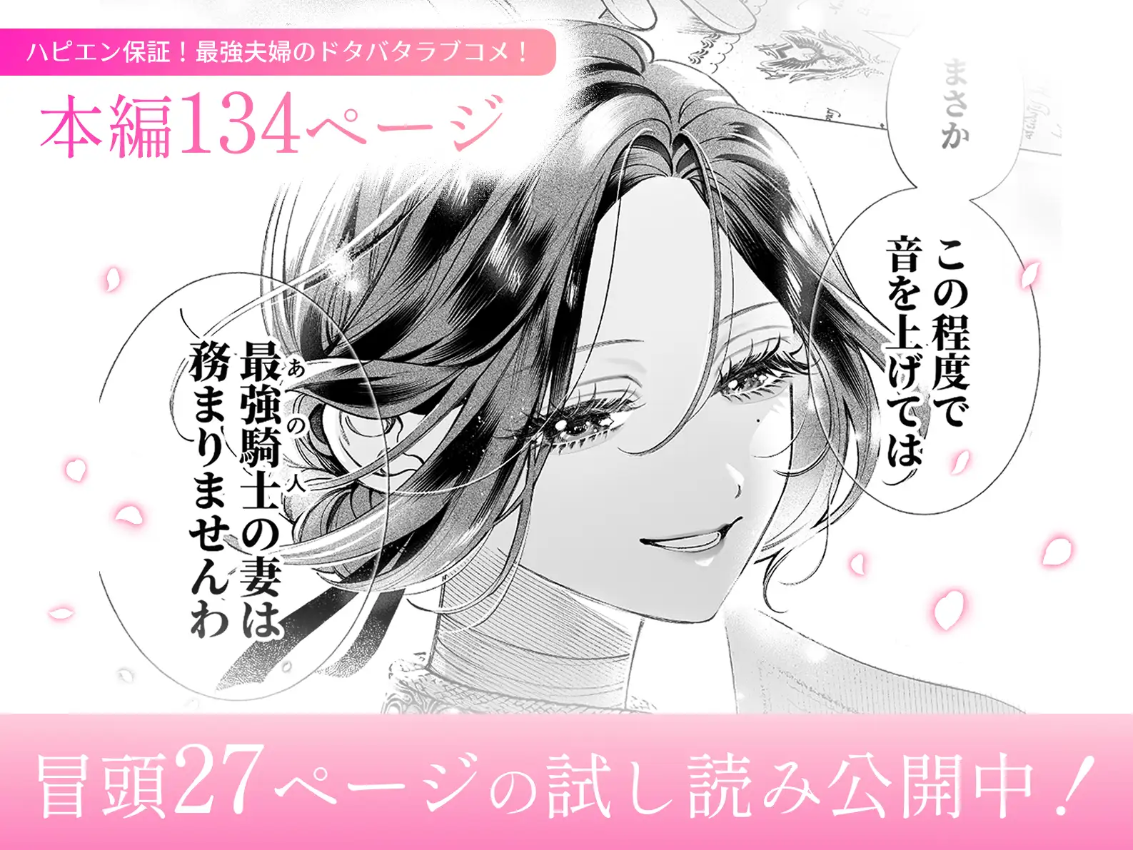 惚れ薬で豹変した最強騎士の暴走が止まりません! - 010