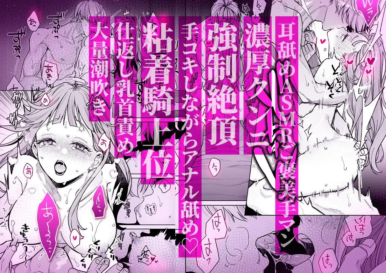 【確定ファンサで完堕ちクリ潮】古参ファンの私が、推しにクリ責めされるなんて… - 009