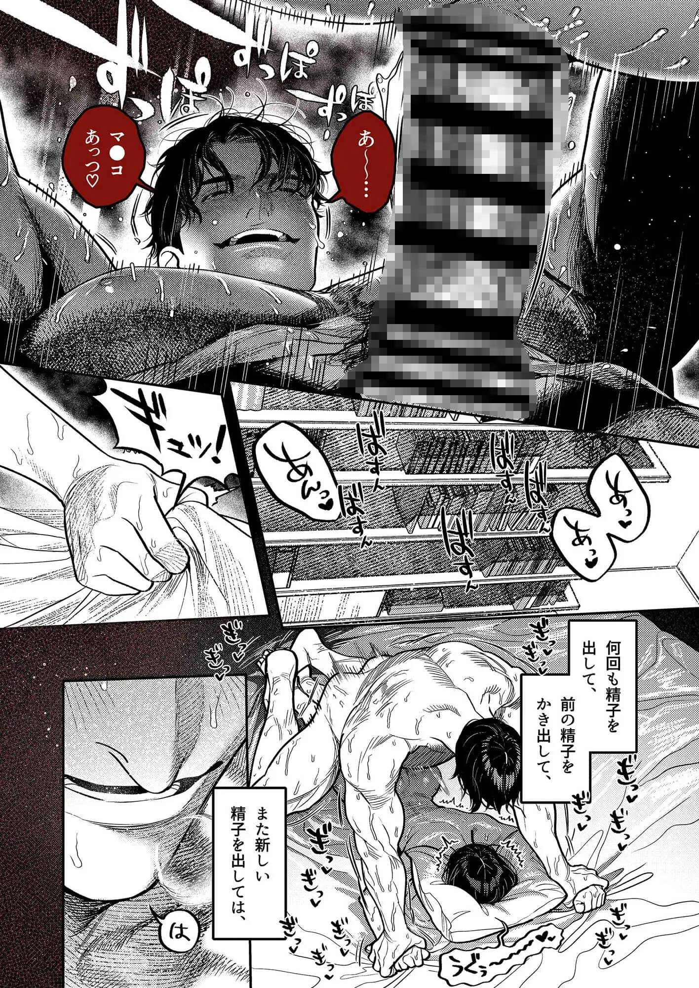 子煩悩で優しい夫、絶倫雄々野獣形態に戻る - 008