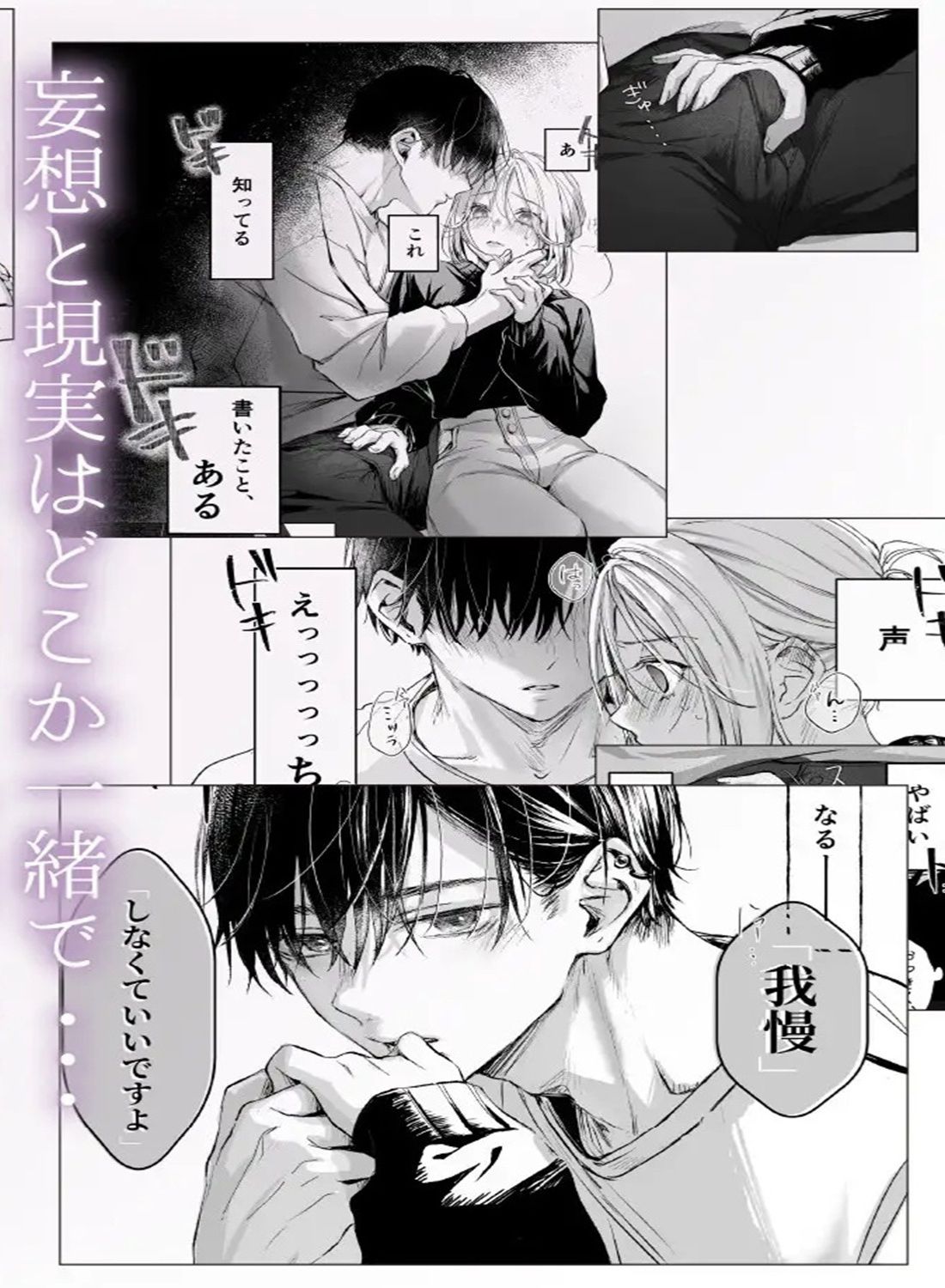 新刊が×××なのは売り子のせいです - 006