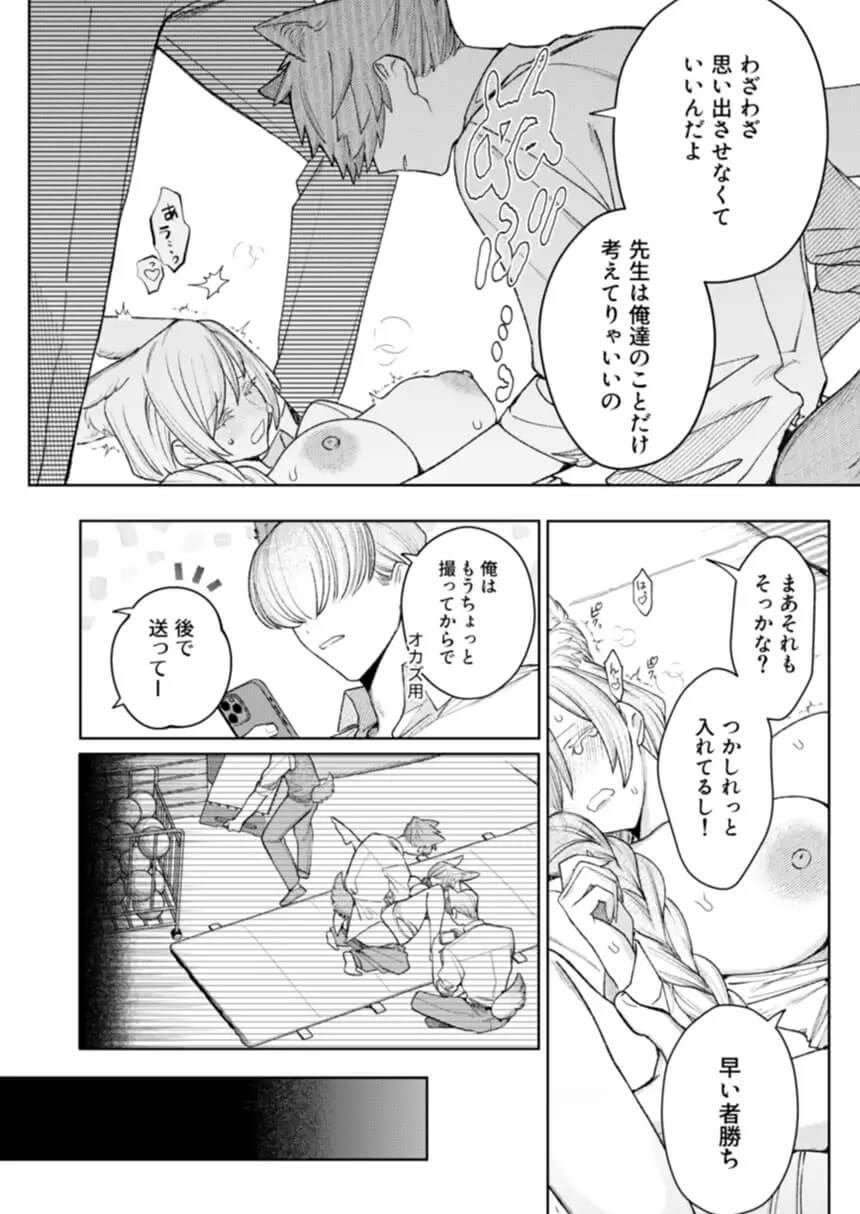 もっと遊んで、先生。 - 007