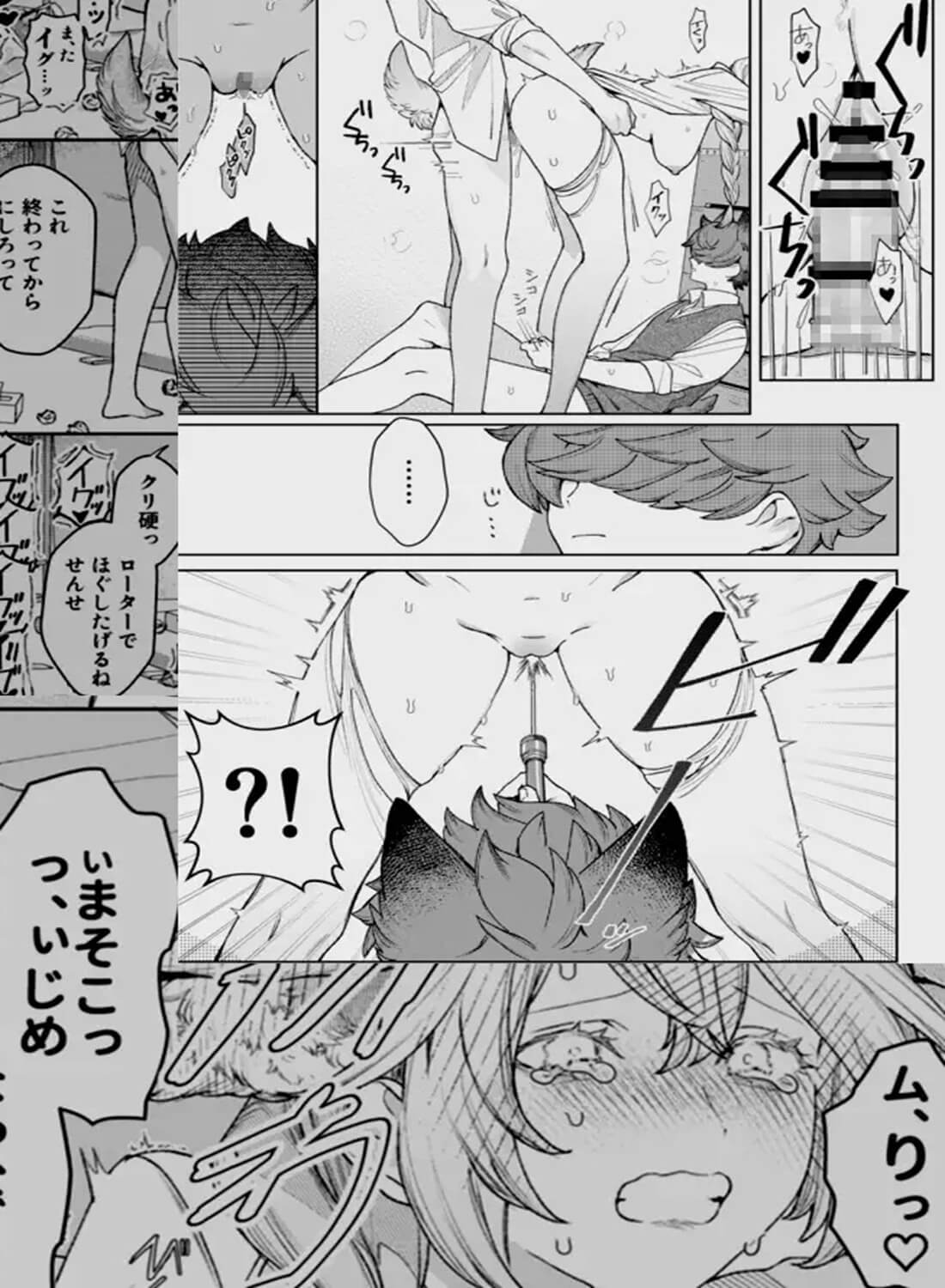 もっと遊んで、先生。 - 008