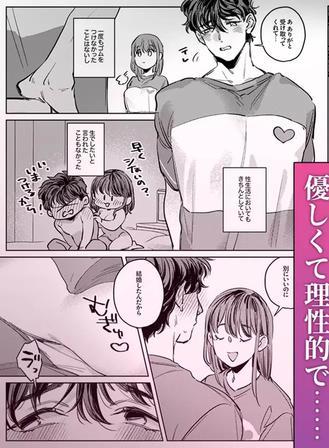 【巨躯甘夫×本気孕ませ中出し】優しくて大きい年下夫と理性ぶっ壊し子作りえっちがしたい - 004