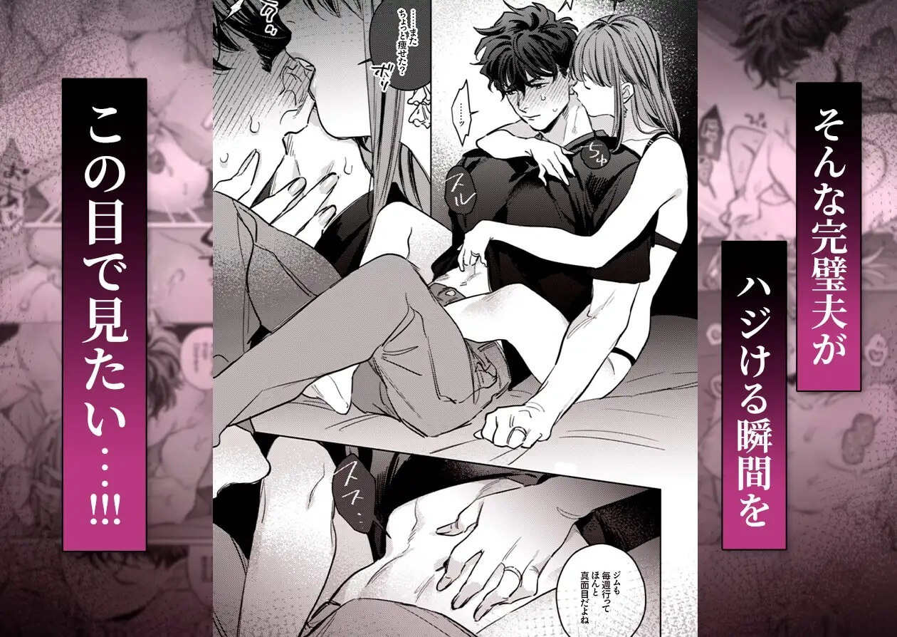 【巨躯甘夫×本気孕ませ中出し】優しくて大きい年下夫と理性ぶっ壊し子作りえっちがしたい - 005