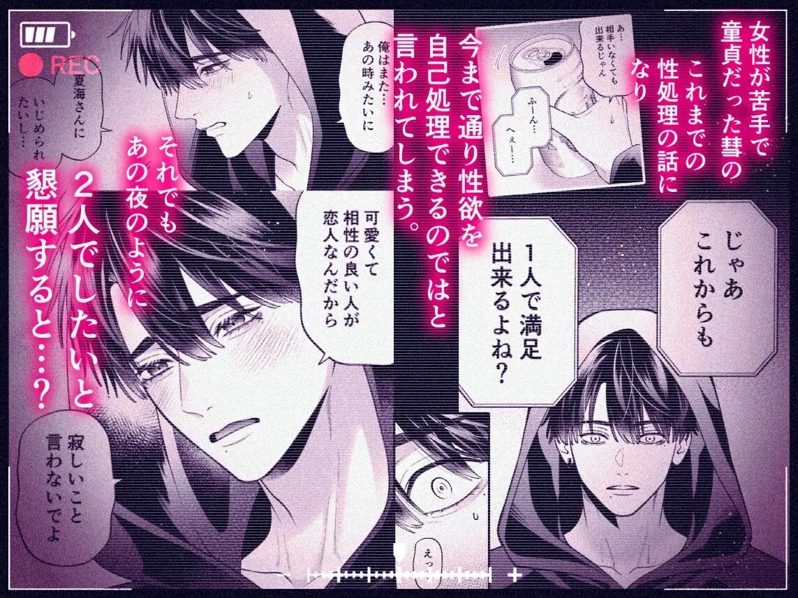 カンスト王子のドM××生配信♡ −恥辱•耐久− - 004