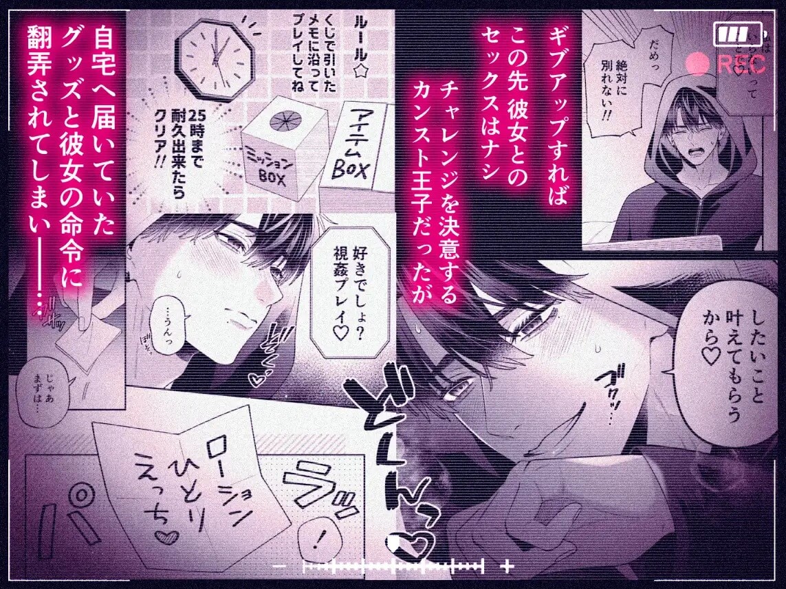 カンスト王子のドM××生配信♡ −恥辱•耐久− - 006