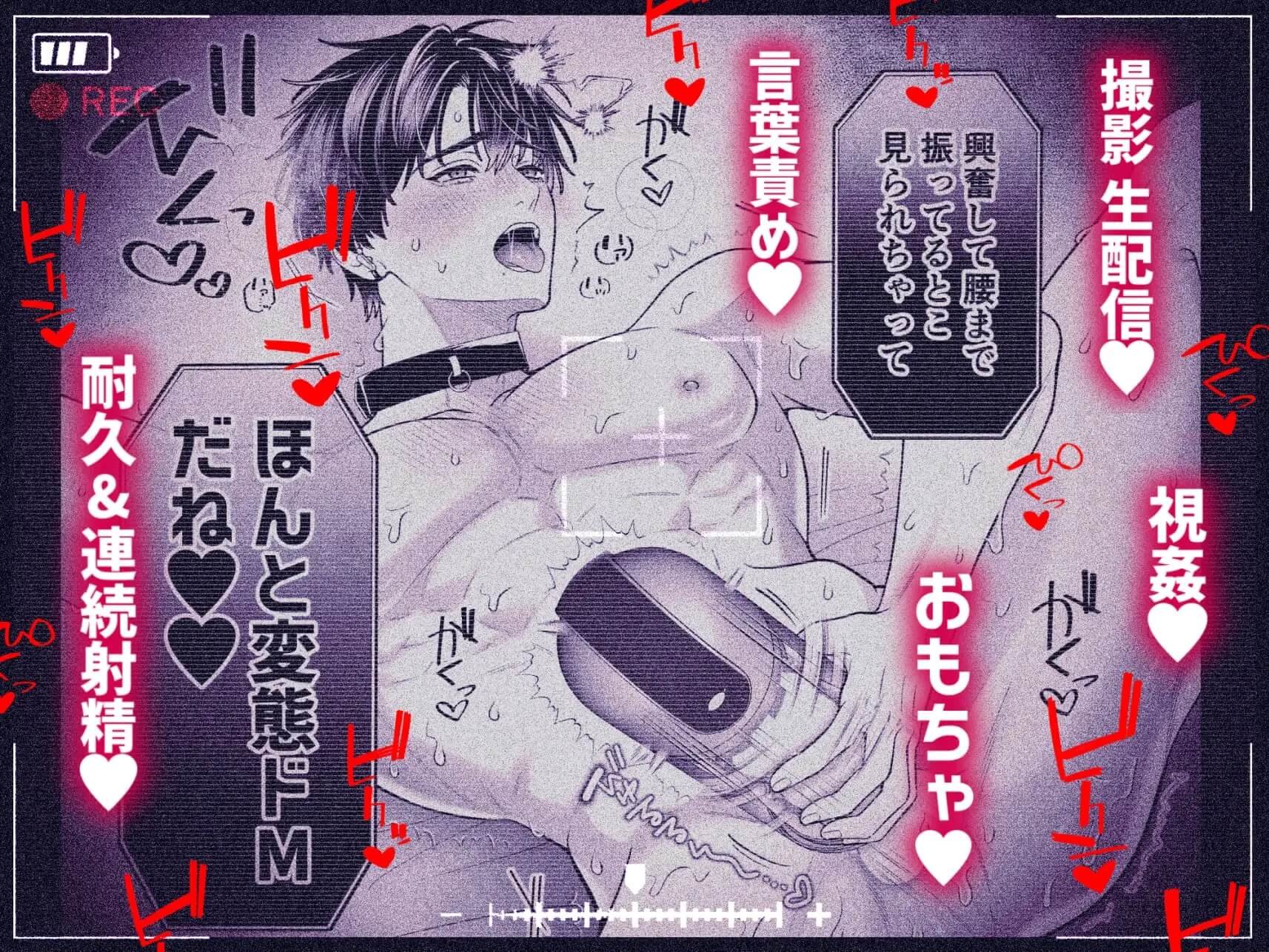 カンスト王子のドM××生配信♡ −恥辱•耐久− - 011