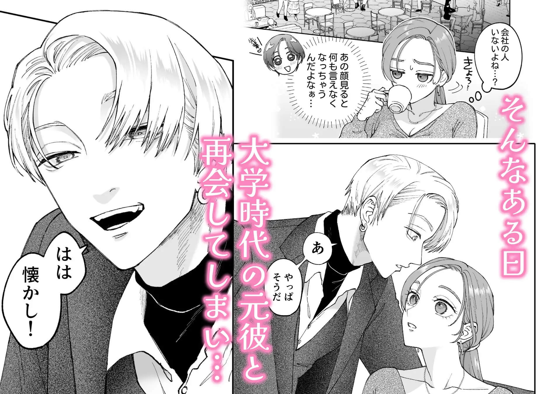 続・仕事ができない榊くんは夜だけ有能 - 007