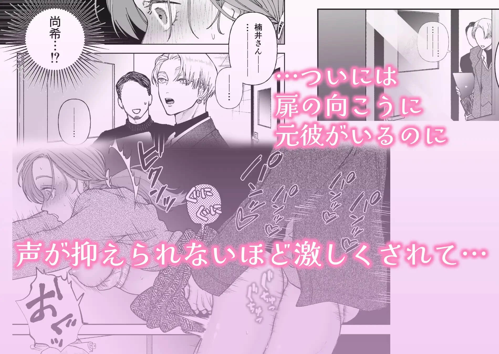 続・仕事ができない榊くんは夜だけ有能 - 010