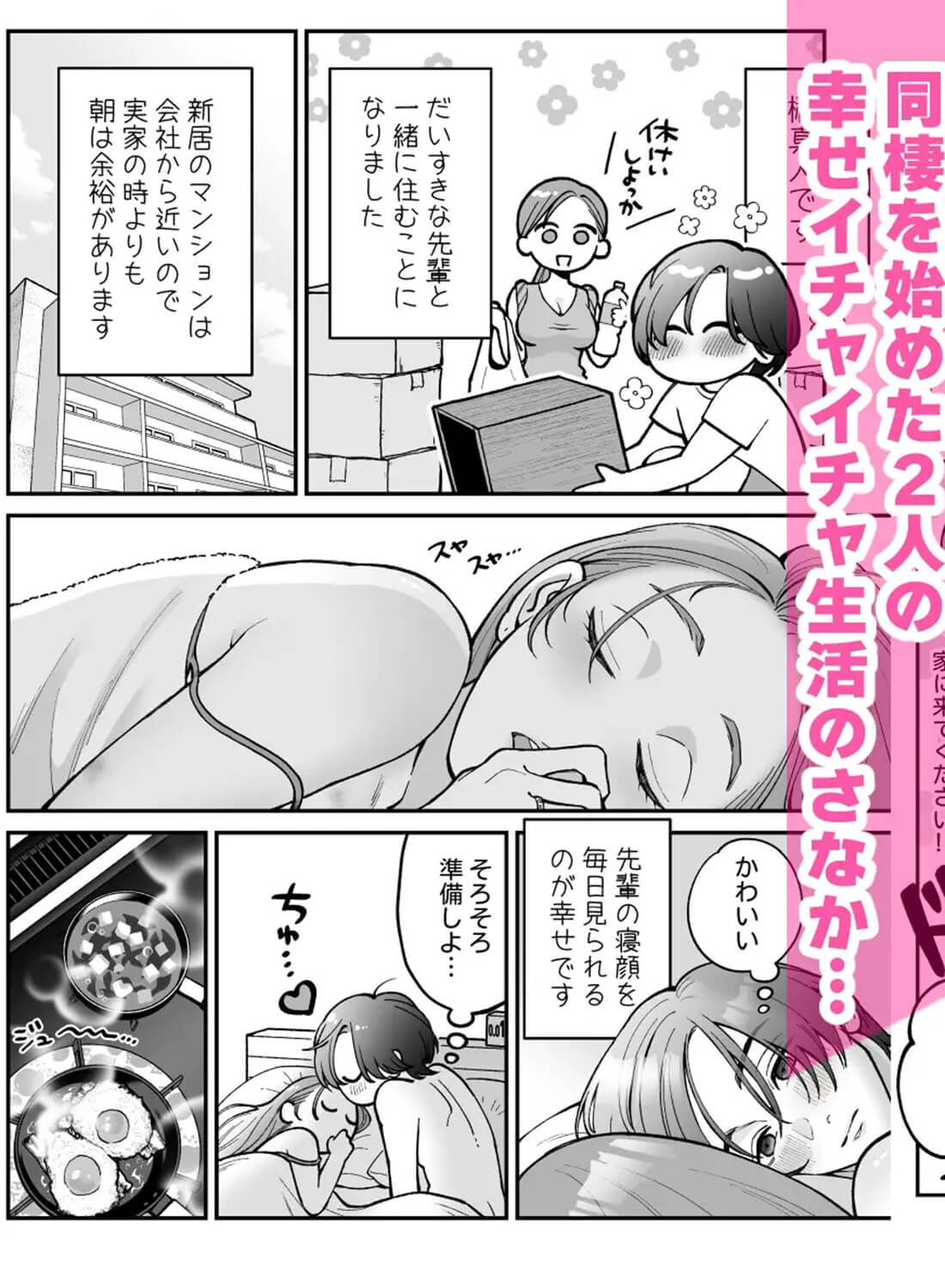 終・仕事ができない榊くんは夜だけ有能 - 005