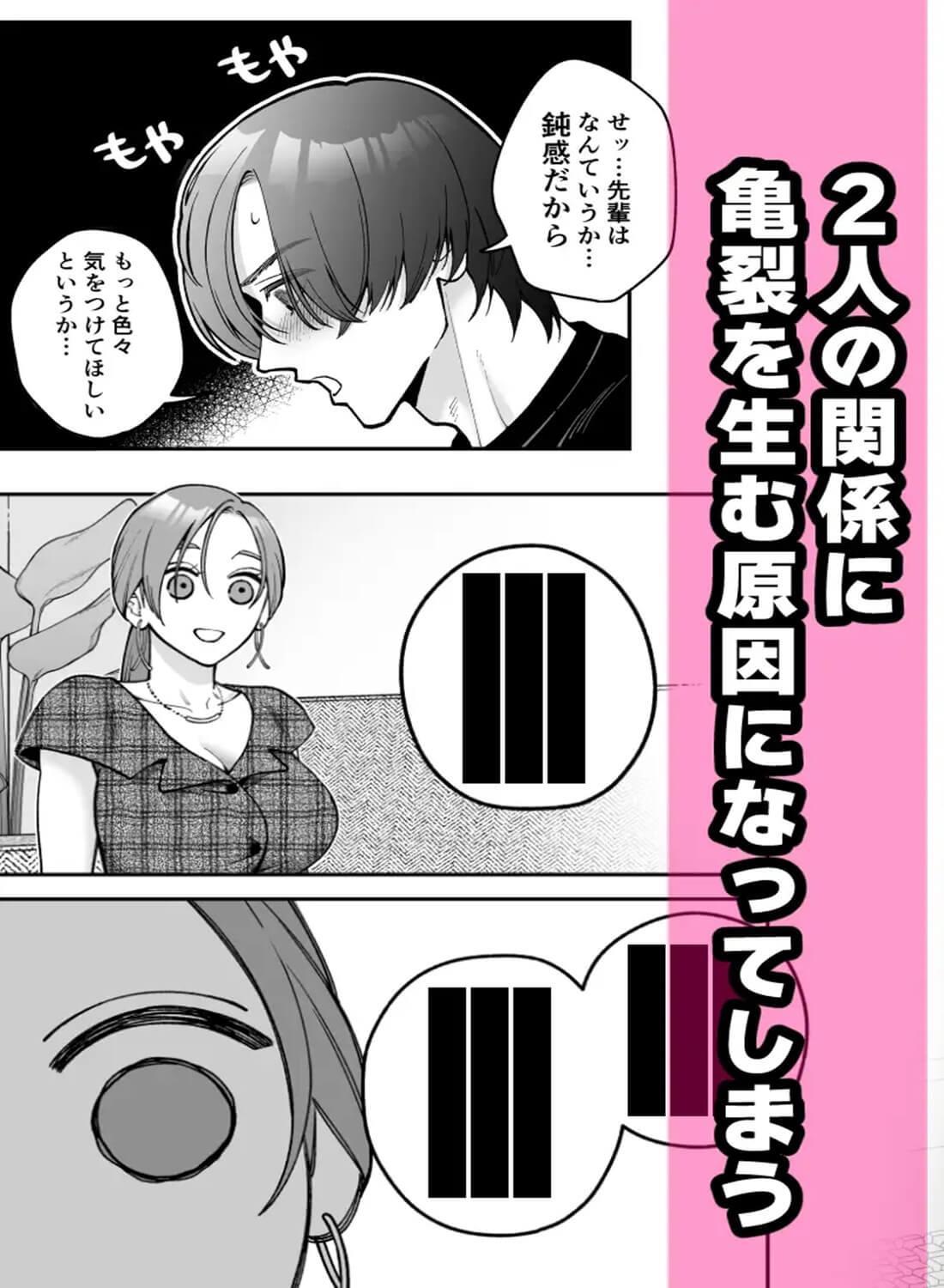 終・仕事ができない榊くんは夜だけ有能 - 007