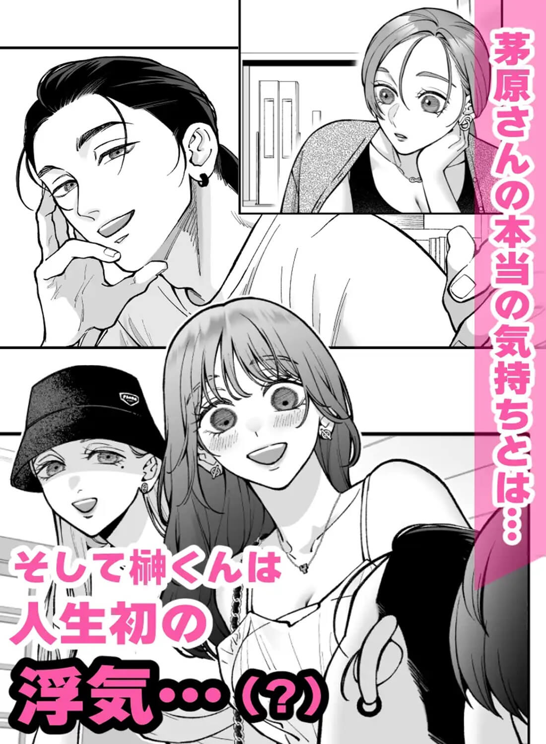 終・仕事ができない榊くんは夜だけ有能 - 009