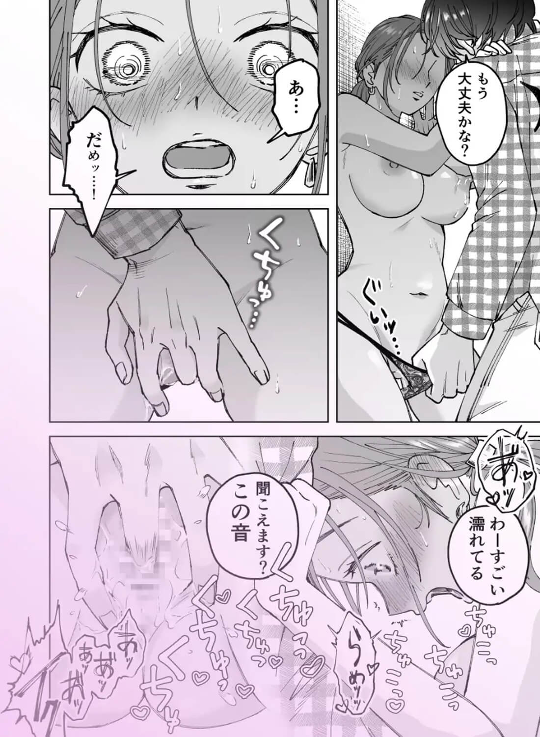 仕事ができない榊くんは夜だけ有能 - 009