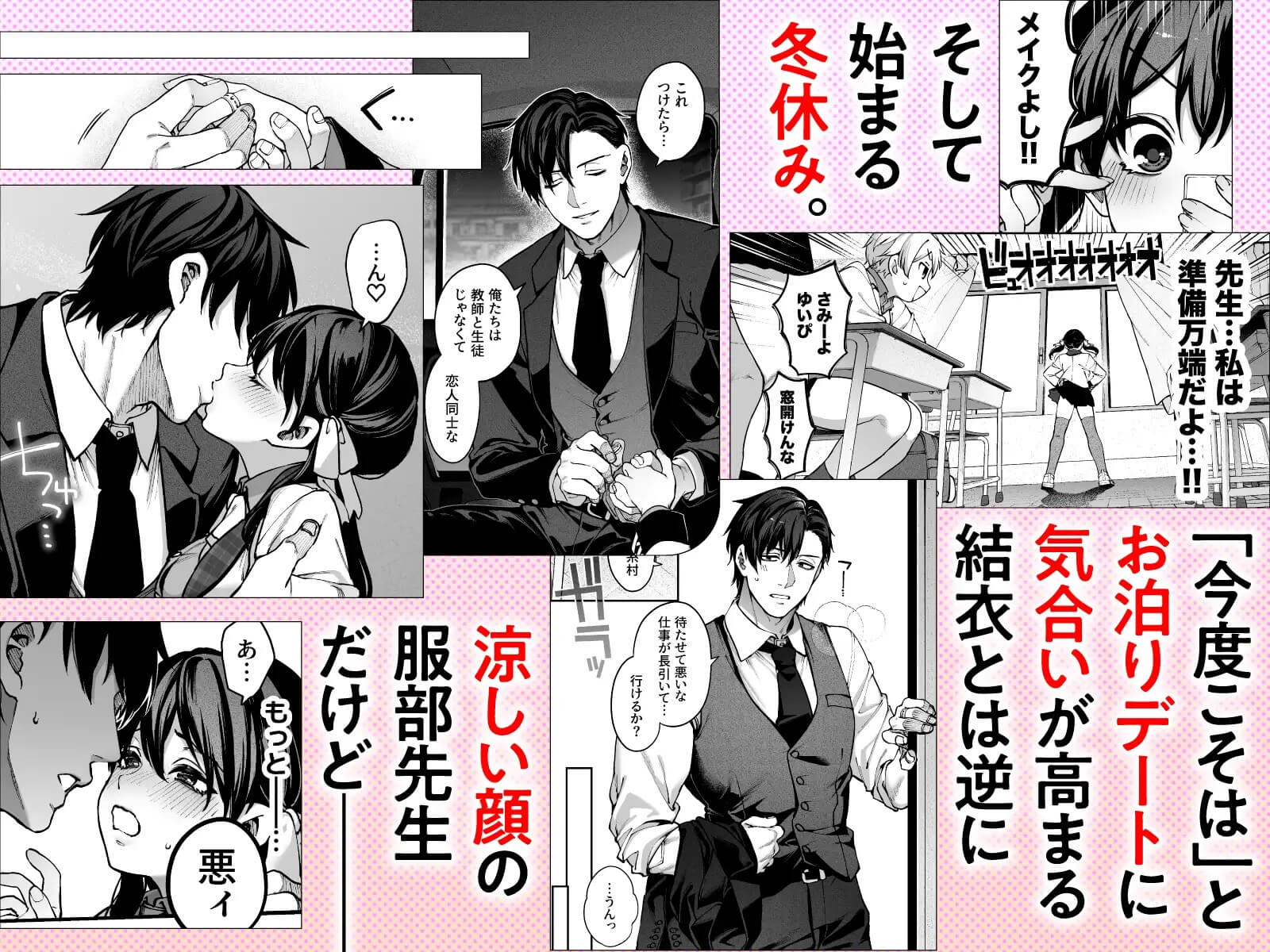 続・カノジョは要らない服部先生！ ～恋人同士の時間だから…抱き潰していい？～ - 004