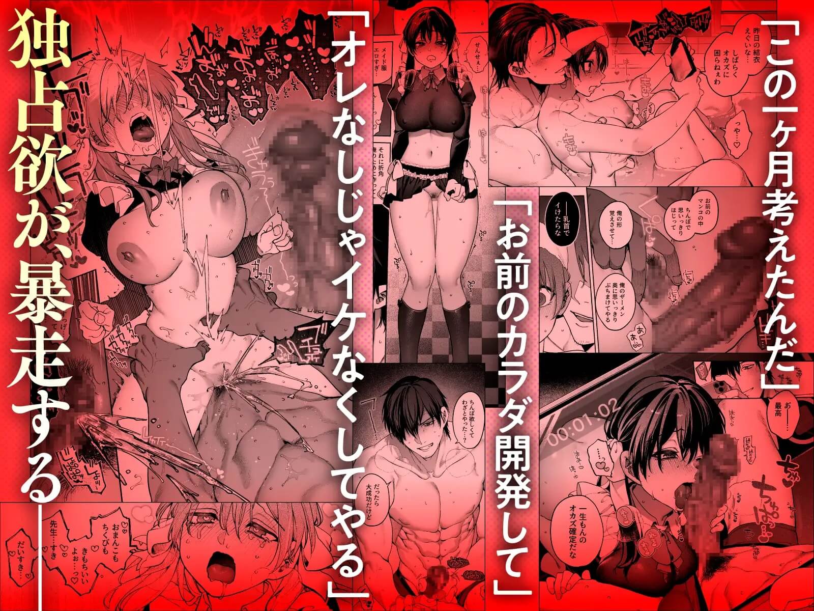 続・カノジョは要らない服部先生！ ～恋人同士の時間だから…抱き潰していい？～ - 009