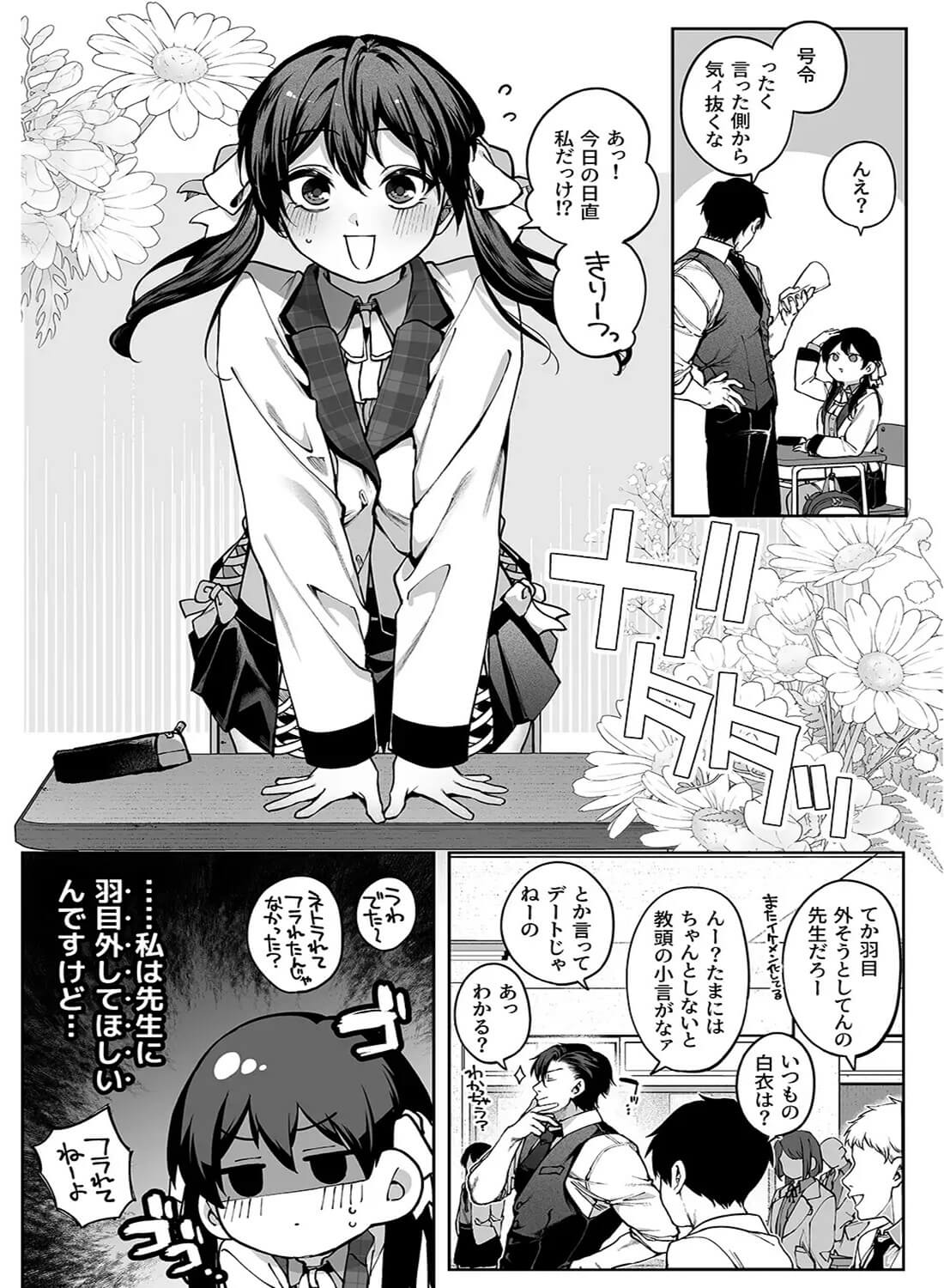 続・カノジョは要らない服部先生！ ～恋人同士の時間だから…抱き潰していい？～ - 011